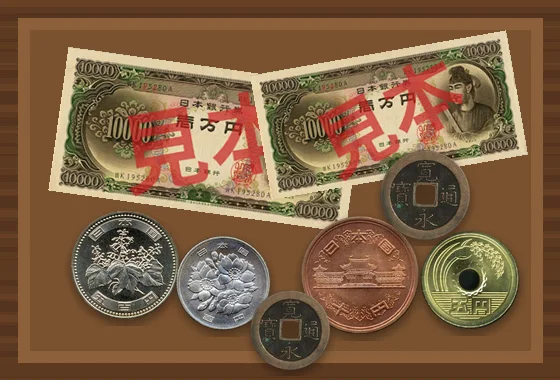 木箱に入った古いお札と硬貨のイメージ(お札には「見本」の表示)